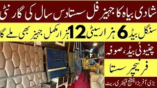 Cheapest Furniture Market In Lahore 2025|Factory Rates Furniture Market In Lahore 2025