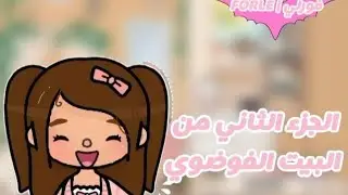التكمله بمساعده جوجو