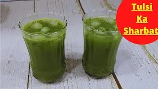 Tulsi Sharbat Recipe |Tulsi Juice Recipe | तुलसी शरबत रेसिपी |Tulsi Shake | Tulsi Drink Recipe Tulsi