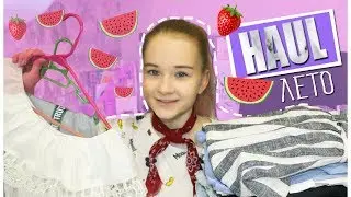 МОИ ПОКУПКИ К ЛЕТУ 2018 // SUMMER HAUL 2018