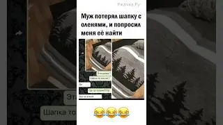 😅😅 #смешновидео #юмор #приколы #шутки  #мемы, #мем, #лол, #хаха, #угар,#youtubeshorts #funny