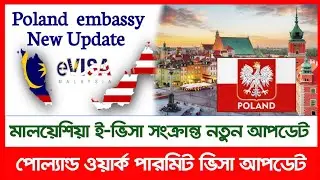 Malaysia to Poland visa update || Poland embassy update || Poland work permit visa for Bangladeshi
