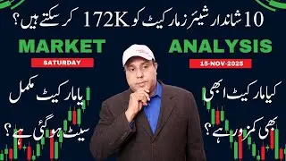 PSX Market Analysis [14 Nov 2025] - 10 Brilliant Blue Chip Stocks can drive the market?