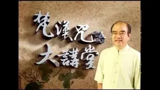 林光明教授《梵漢咒語大講堂》第51集：甘露水真言 #甘露水真言 #林光明 #梵漢咒語大講堂 #佛教咒語 #梵文 #藏文