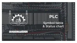PLC | Symbol table & Status chart