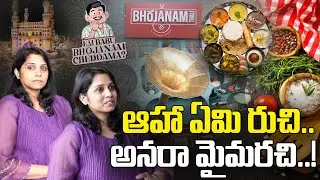 Hyderabad: రుచి, ఆరోగ్యకరమైన భోజనం కావాలా.. అయితే అక్కడికి వెళ్లాల్సిందే..! | Oneindia Telugu