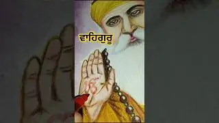 10 Days &middot; 10 Sikh Gurus | Guru Nanak Dev Ji 🙏🪯 #gurunanakdevji #devotional #art #drawing #sikhart