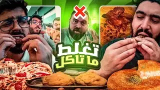 تختار الورقة الخطأ ما تاكل ❌😂 باسل طلع حساس