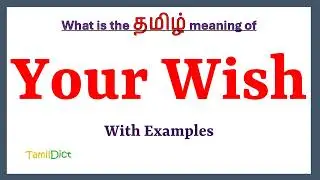 Your Wish Meaning in Tamil | Your Wish in Tamil | Your Wish in Tamil Dictionary |