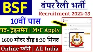 Join Border Security Force | BSF Constable Recruitment 2022 | 10th Pass Vacancy | Full Details