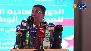 انطلاق أشغال الدورة العادية الثالثة للمجلس الوطني لحزب جبهة المستقبل