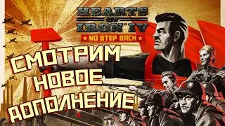 Hearts of Iron IV - No Step Back. #7. Смерть Японскому милитаризму