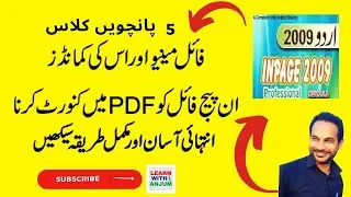 Inpage Urdu Tutorial Class 5 | File Menu | Import | Export Page | Print  | Learn With Anjum