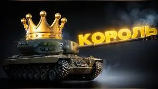 Король рандома? | T29 | WarThunder