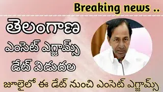 Ts Eamcet exams dates 2020 -Ts Eamcet exam dates  released -SyR Education