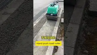 Hand-pushed road roller.#chinamachine #tools #construction #constructiontools #constructionmachinery