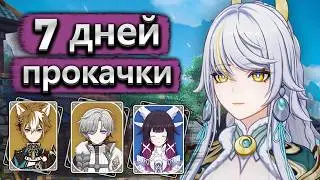 Я потратил 7 дней на отряд Цзы Бай почти с нуля - Аккаунт на прокачку часть 2