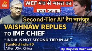 WEF Davos से भारत का दो-टूक संदेश: &lsquo;Second-Tier AI&rsquo; टैग को सिरे से खारिज