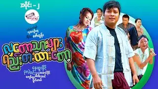 မြန်မာဇာတ်ကား 
