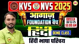 KVS&ndash;NVS 2025 | Hindi Demo Class | हिंदी भाषा परिचय | Teaching Presentation | Vinod Sir