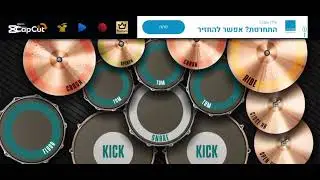Bass drum sound effect
