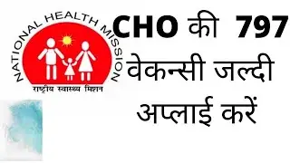 CHO VACANCY 797