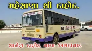 Mehasana To Dahod St Bus Various - Dhanera Dahod Vaya Ahmedabad st bus GSRTC  - ST Bus Gujarat