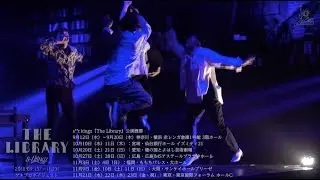 【動画レポ：【s**t kingz】全国ツアー『The_Library』ゲネプロ＆取材会ダイジェスト】