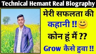 Technical Hemant Biography | success story of Technical Hemant | Technical Hemant Grow Kaise hue