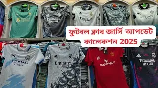 ফুটবল ক্লাব জার্সি  নতুন ডিজাইন   একদম ইউনিক  পাইকারি দোকানের জন্য কিনতে যোগাযোগ করুন   01611361454📞