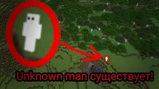 ЭТО ВИРУС?! Unknown man в Майнкрафте 1.14.2! | Мистические истории #12