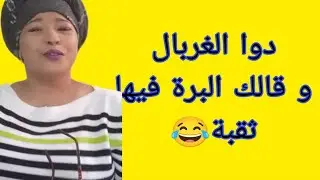 لايف ماشي مهم و لا حتى هاجل