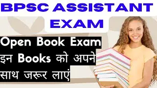 BPSC ASSISTANT EXAM Admit card update open book exam 3 books GS math science ncert icse board exam