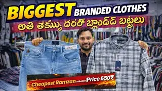 🔥 BIGGEST BRANDED CLOTHES SALE in Hyderabad | అతి తక్కువ ధరలో బ్రాండెడ్ బట్టలు