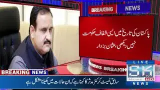 News headlines II 3pm 22nd july 2020 II sktv news HD