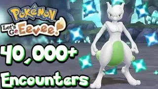 40 тысяч встреч, и я всё пропустил! Шайни Мьюту в Pokemon Let's Go, Eevee! [Без Шайни Шарма]