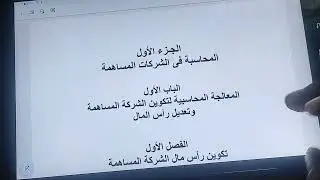 محاسبة متوسطة 1