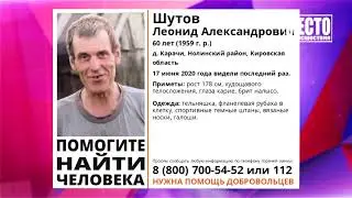 Место происшествия выпуск 22 06 2020