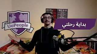 كيف تجربتي في جامعة الناس | my experience in University of the people