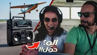 طليلة على الدار البيضاء من السماء مع مريم القدميري