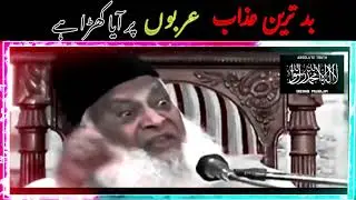Doom Has Come Upon Arabs // The End Time Warning // Dr Israr Ahmed 