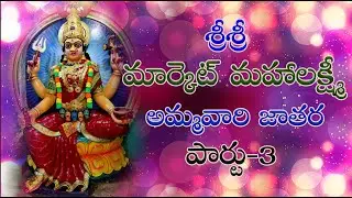 MARKET MAHALAKSMAMMA JATARA 2025 PART 3