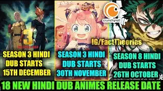 18 New Hindi Dub ANIMES RELEASE DATE CONFIRMED ON CRUNCHYROLL INDIA | OPM S3 | MHA S8 | ANIME NEWS !