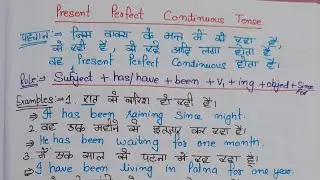 16 January 2026 Present Perfect Continuous Tense with examples ll Present perfect Tense Rules