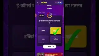 कौन बनेगा करोड़पति.KBC OFFLINE QUIZ ANSWERS 4 September 2024 | KBC PLAY ALONG|Kbc hindi offline quiz