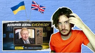 РЕАКЦІЯ НА МЮСЛІ UA ft. Vasia Charisma | ДОБРИЙ ДЕНЬ Everybody / #НЕВТРЕНДІ