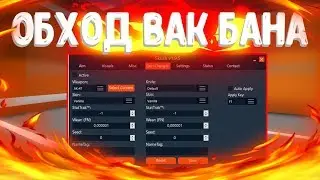 Skush - Бесплатный External СОФТ, Лучший чит на кс го