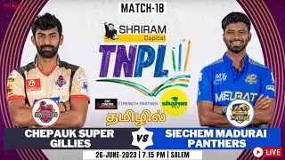 CHEPAUK SUPER GILLIES vs SEICHAM MADURAI PANTHERS TNPL 2023 | தமிழ் LIVE | #t20 #tnpl2023