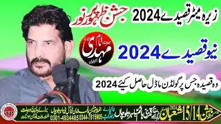 Zakir Ghulam Raza Jhandvi Jashan 14 15 Shaban 2024 Bulhar Balochan Tehsil 18Hazari Jhang#qasida2024