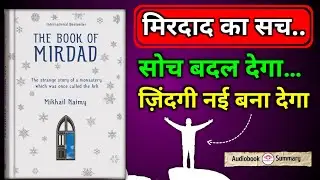 💖 Love, 🕊️ Silence & 🕉️ Inner Peace | The Book of Mirdad 📖 Summary in Hindi | VoiceBook Hub 